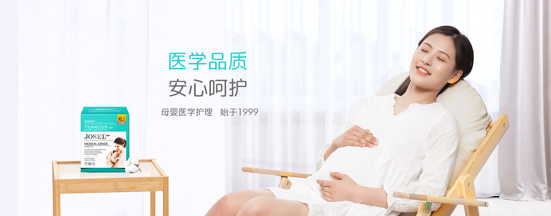医学品质