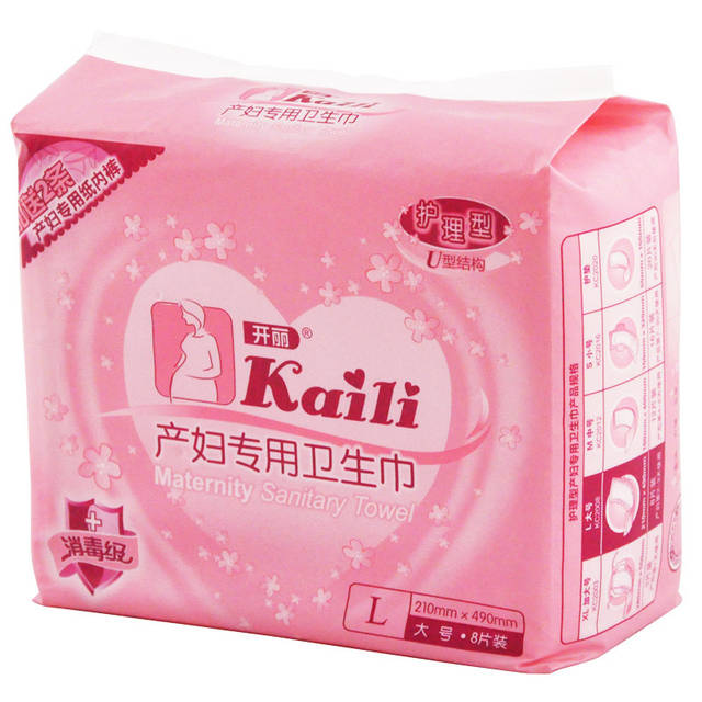 产妇专用卫生巾