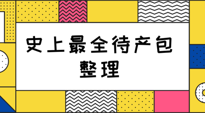 娇雪